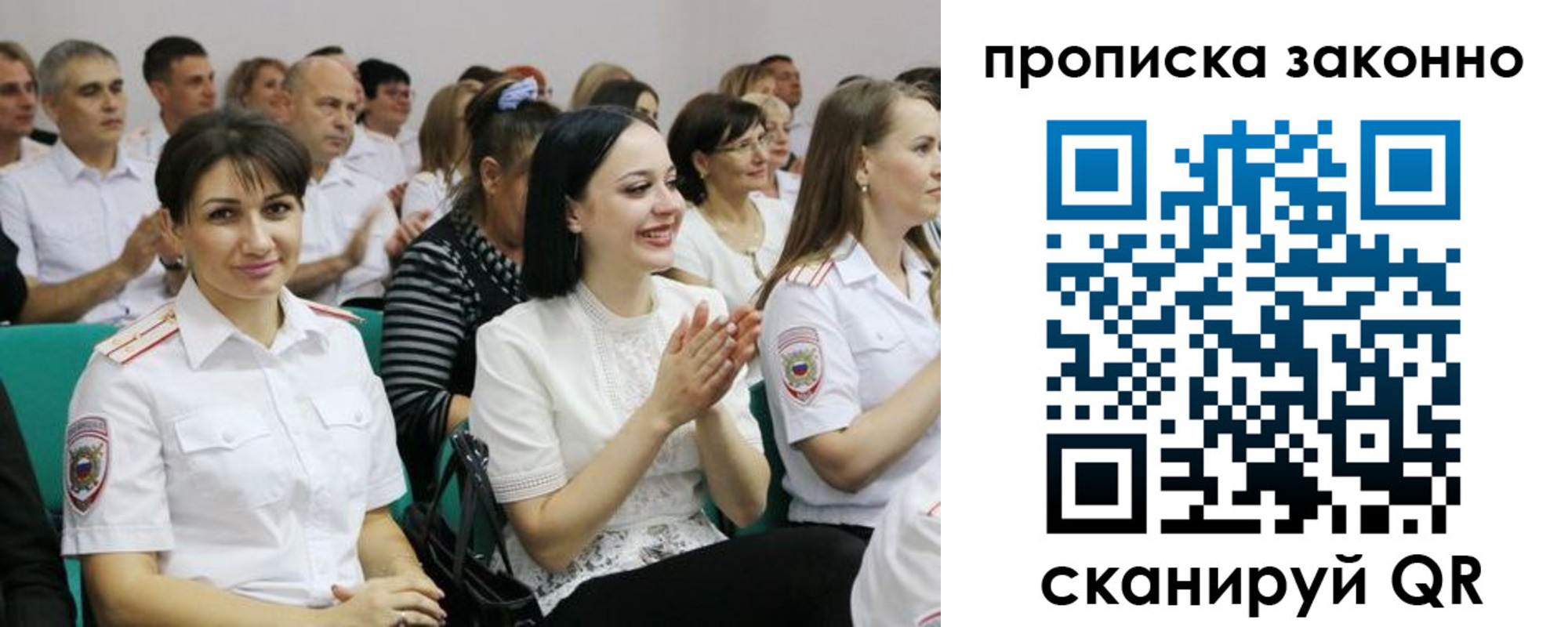 миграционный учет в Саках