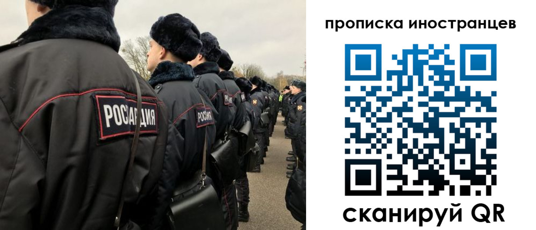 прописка для работы в Саках