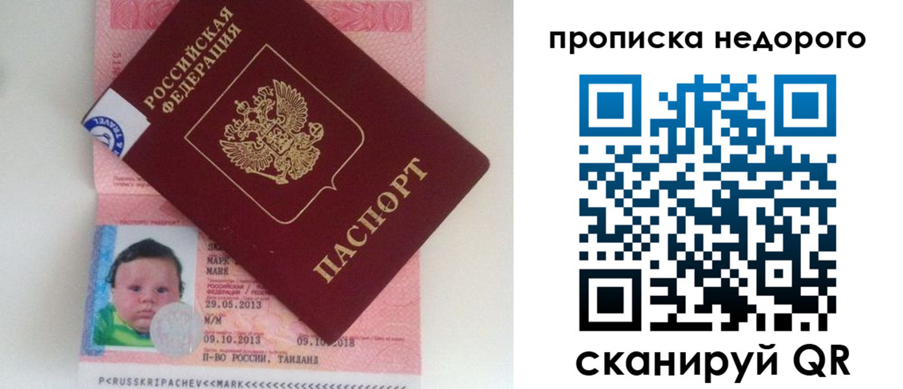 регистрация в Саках
