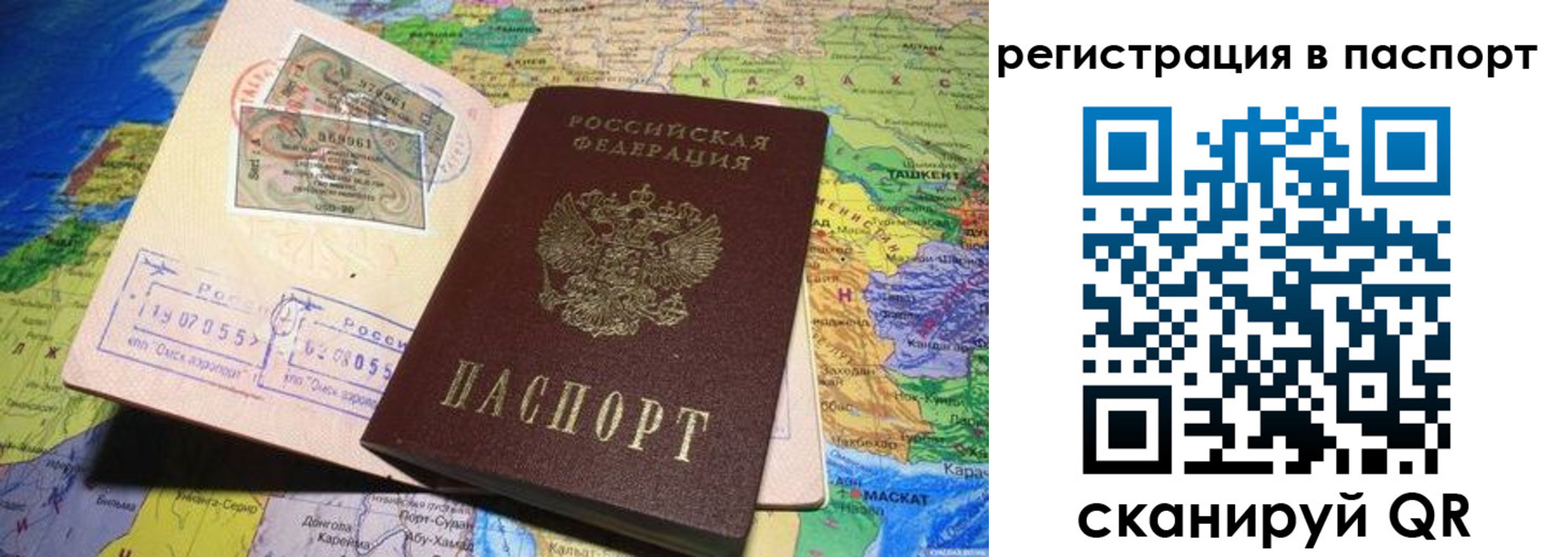 прописка гарантия в Саках