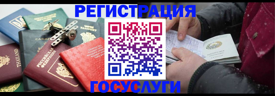 прописка 2025 в Саках