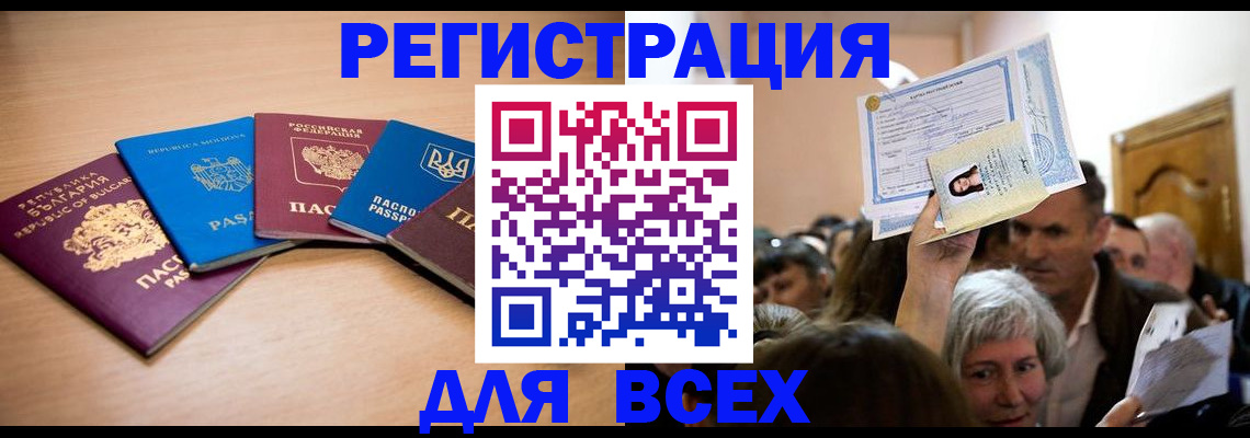 где прописаться в Саках